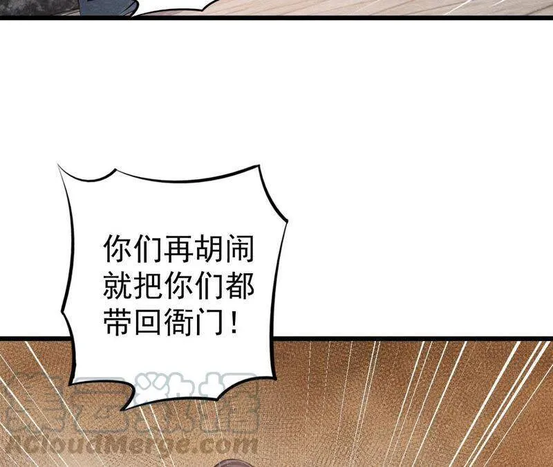 第二季第3话 作恶的猫侠 第43页