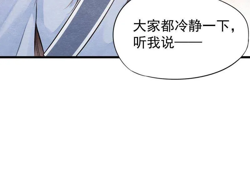 第二季第3话 作恶的猫侠 第45页