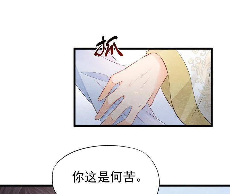 第二季第3话 作恶的猫侠 第46页