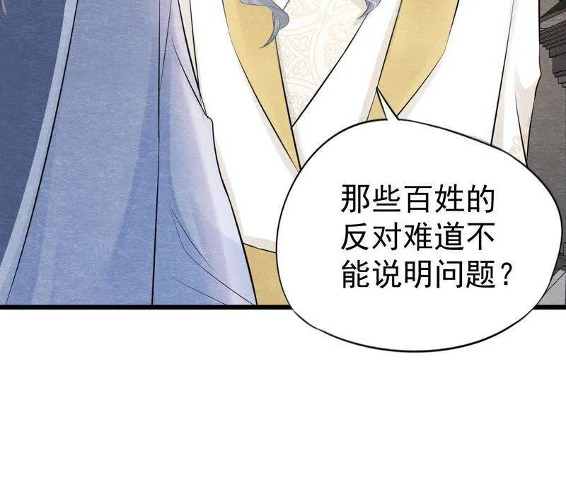 第二季第3话 作恶的猫侠 第48页