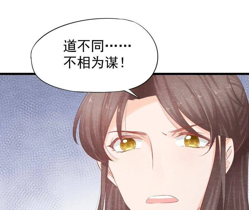 第二季第3话 作恶的猫侠 第49页