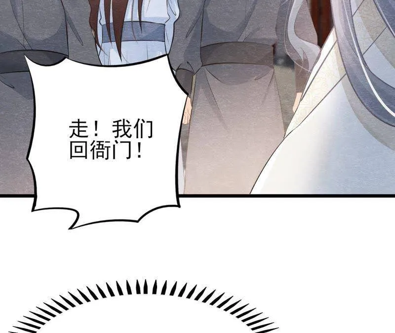 第二季第3话 作恶的猫侠 第55页