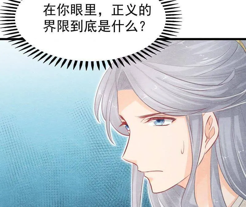 第二季第3话 作恶的猫侠 第56页
