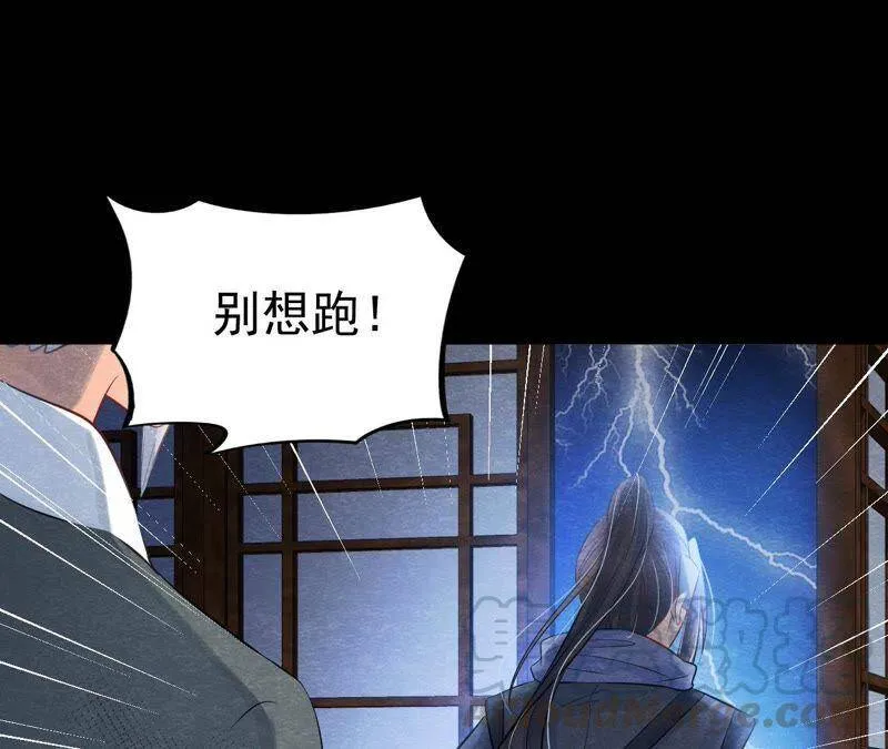第二季第3话 作恶的猫侠 第71页