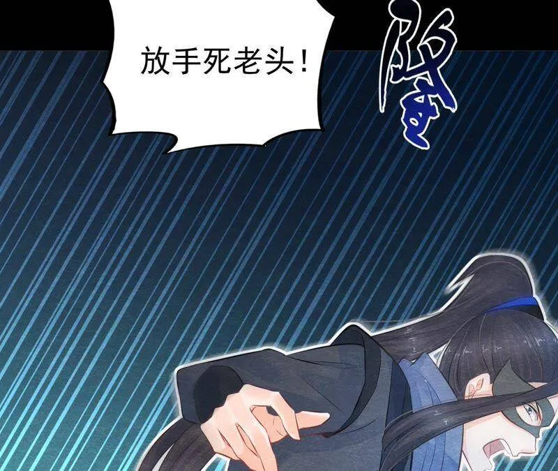 第二季第3话 作恶的猫侠 第73页