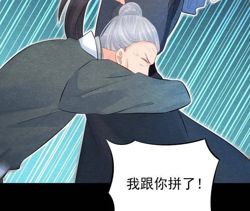 第二季第3话 作恶的猫侠 第74页