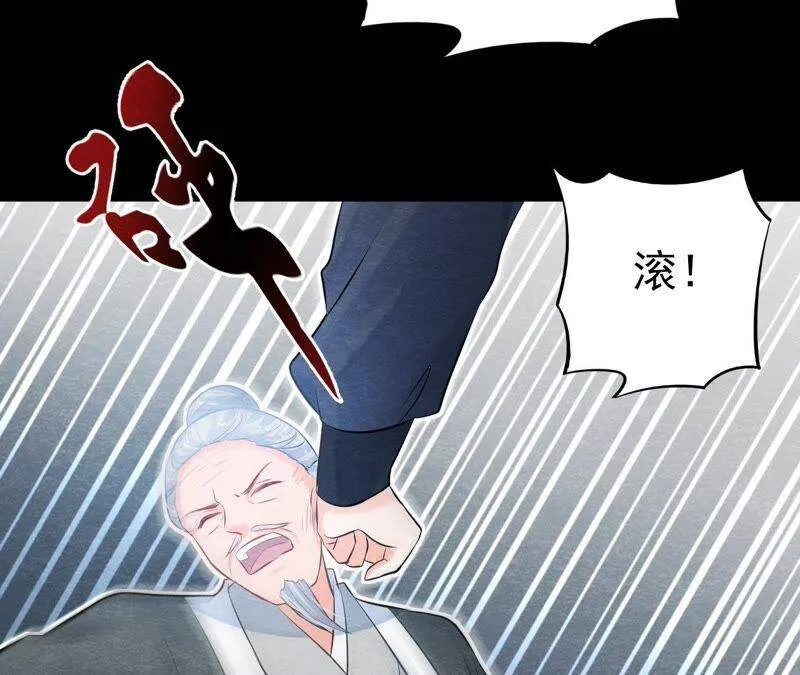 第二季第3话 作恶的猫侠 第75页