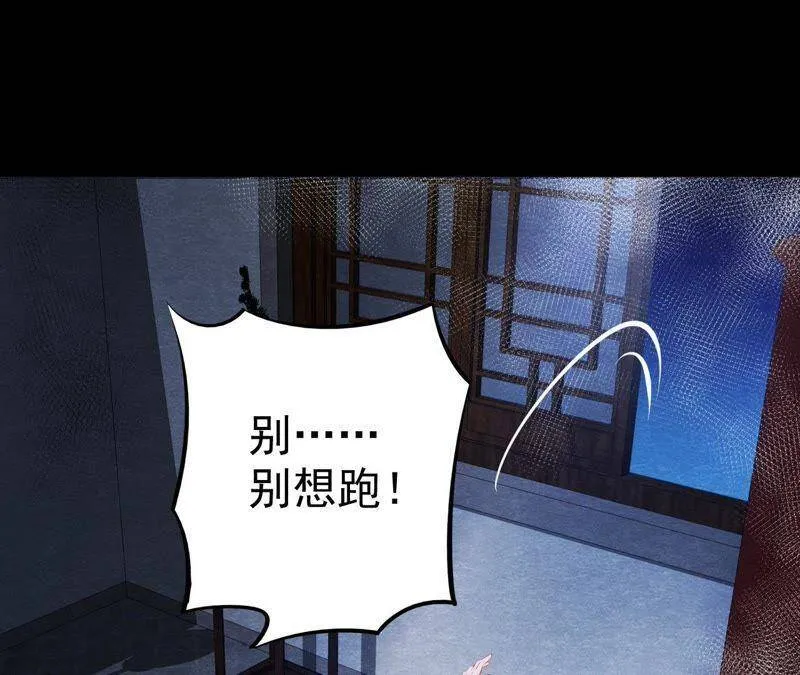 第二季第3话 作恶的猫侠 第77页