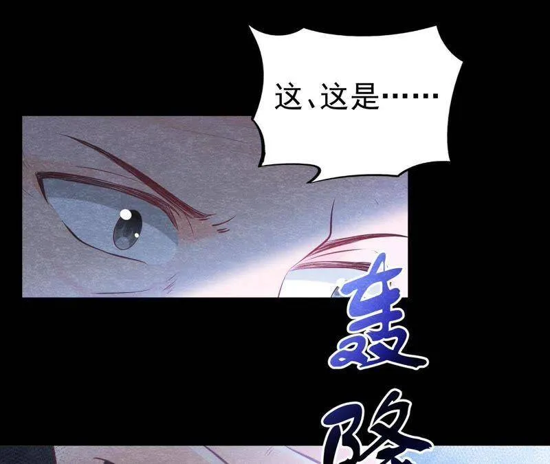 第二季第3话 作恶的猫侠 第81页