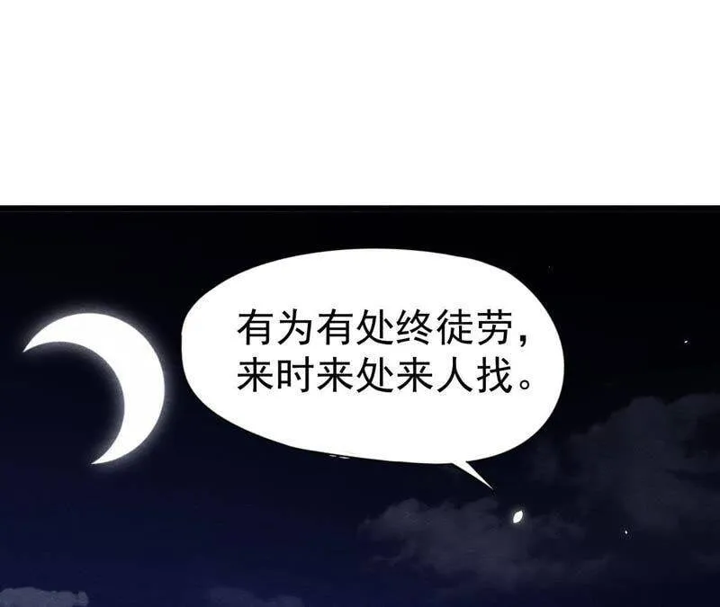 第二季第1话 沈天禄的流浪猫 第3页
