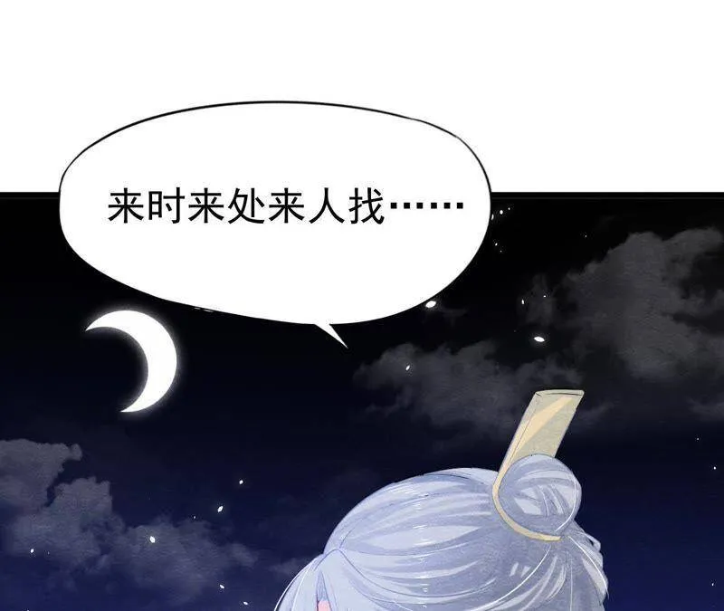第二季第1话 沈天禄的流浪猫 第7页