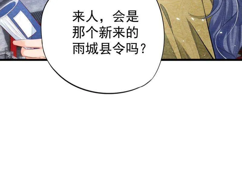第二季第1话 沈天禄的流浪猫 第9页