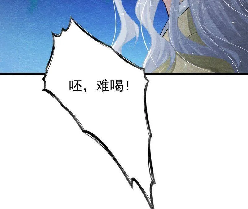 第二季第1话 沈天禄的流浪猫 第11页