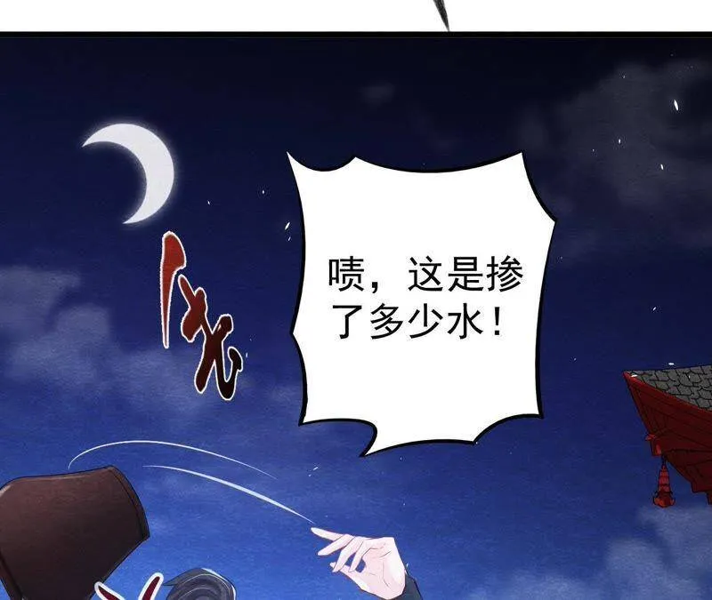 第二季第1话 沈天禄的流浪猫 第12页