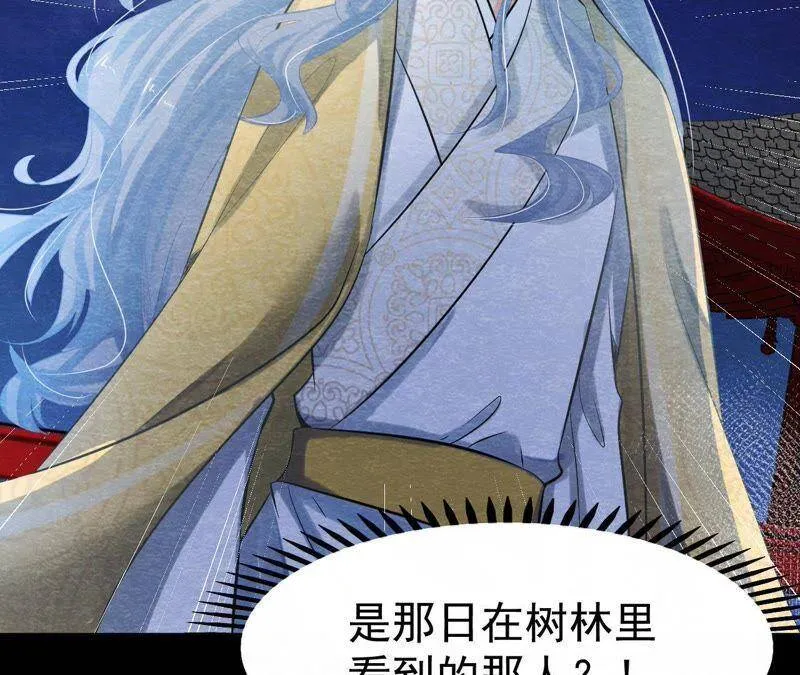 第二季第1话 沈天禄的流浪猫 第16页