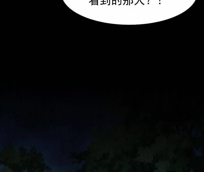第二季第1话 沈天禄的流浪猫 第17页
