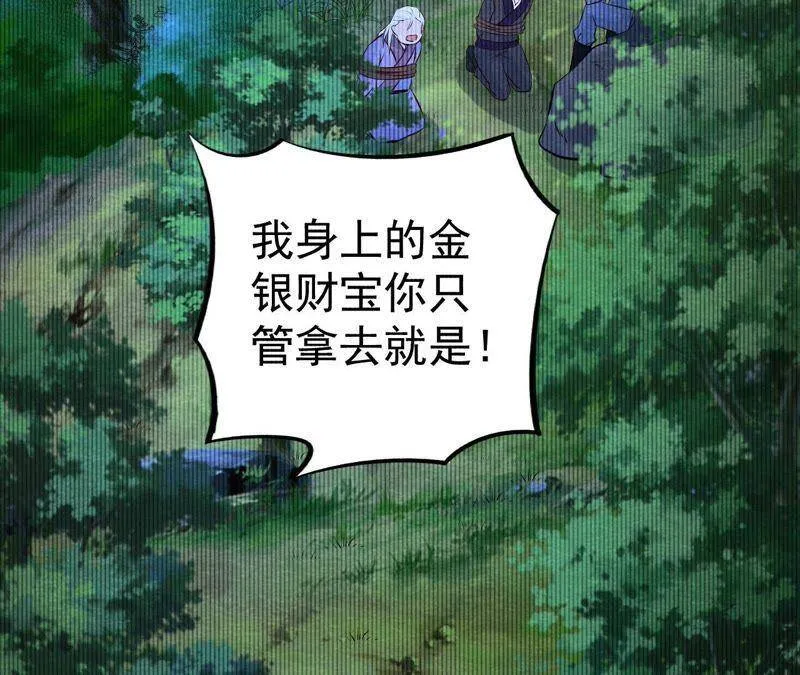 第二季第1话 沈天禄的流浪猫 第19页