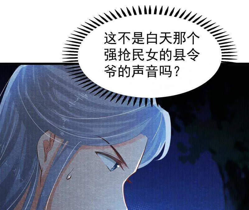 第二季第1话 沈天禄的流浪猫 第21页