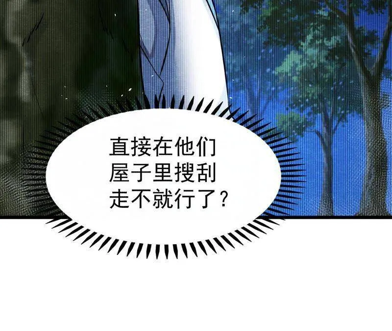 第二季第1话 沈天禄的流浪猫 第27页
