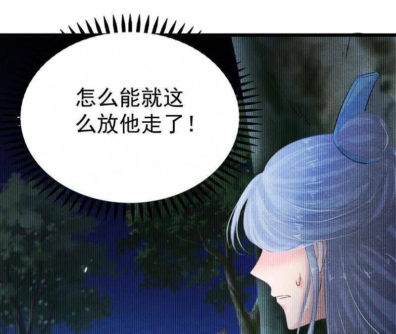 第二季第1话 沈天禄的流浪猫 第31页