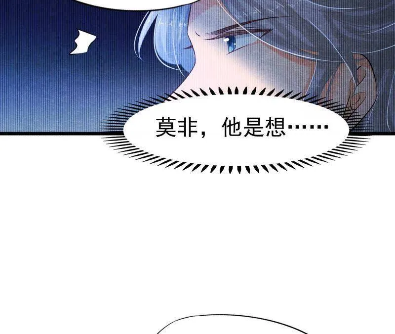 第二季第1话 沈天禄的流浪猫 第33页