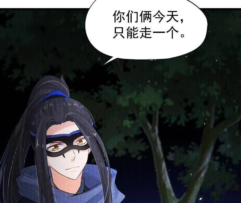 第二季第1话 沈天禄的流浪猫 第34页