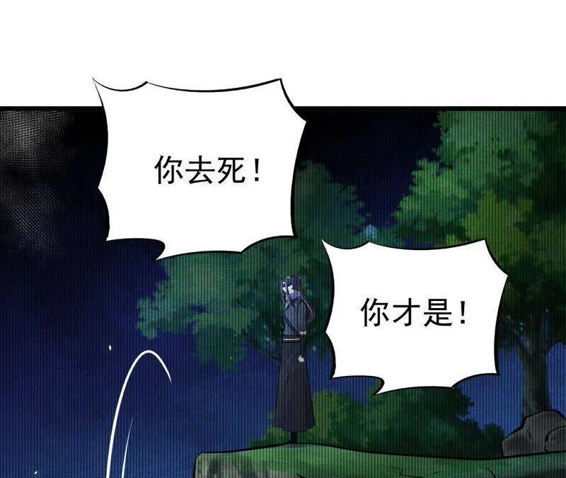 第二季第1话 沈天禄的流浪猫 第37页