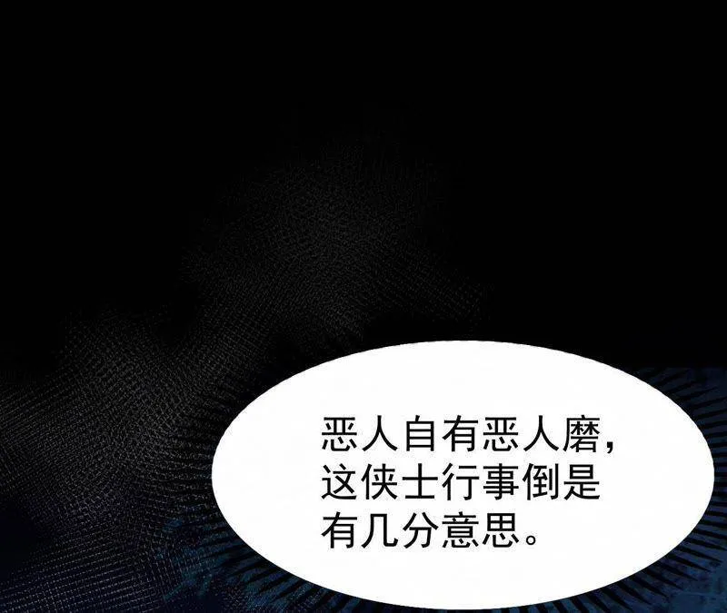 第二季第1话 沈天禄的流浪猫 第39页