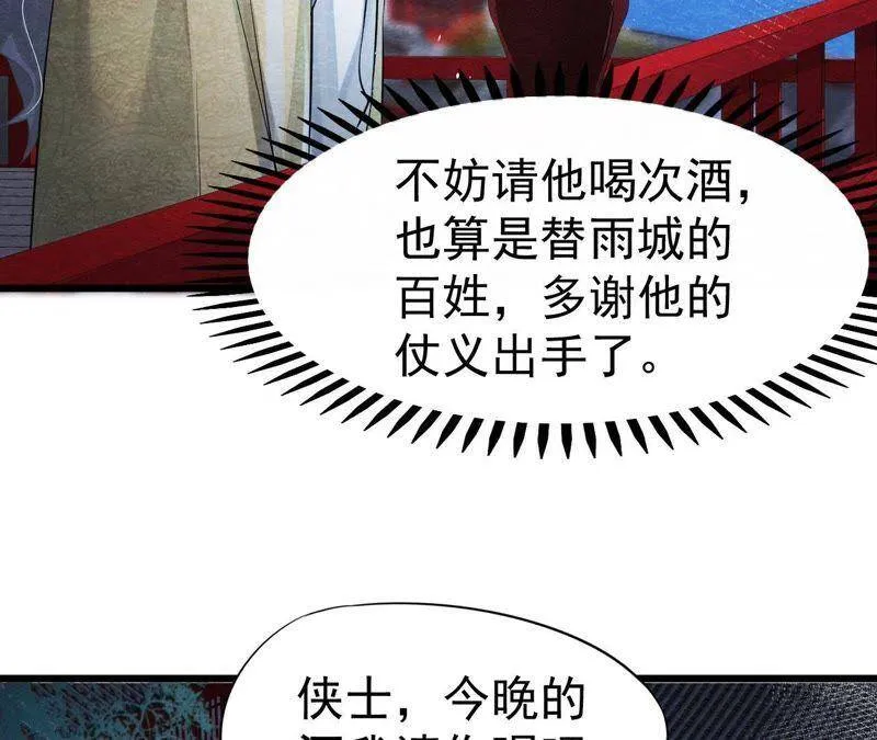 第二季第1话 沈天禄的流浪猫 第41页