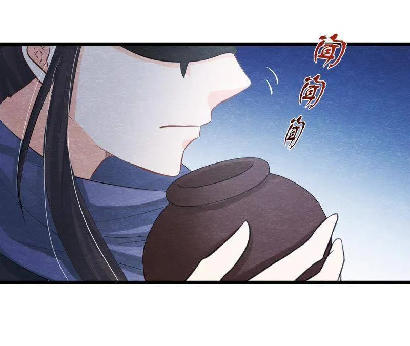 第二季第1话 沈天禄的流浪猫 第46页