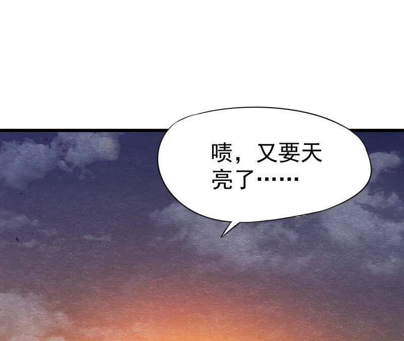 第二季第1话 沈天禄的流浪猫 第51页