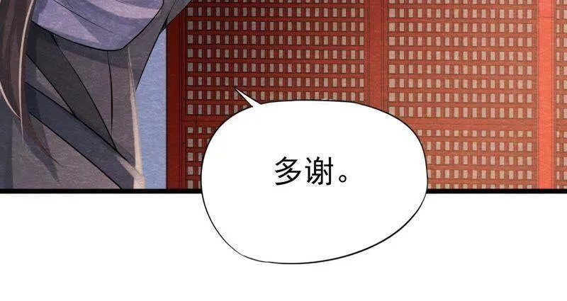 第二季第1话 沈天禄的流浪猫 第56页