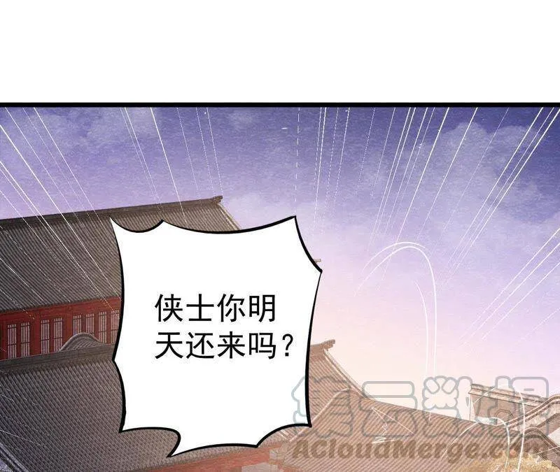 第二季第1话 沈天禄的流浪猫 第57页