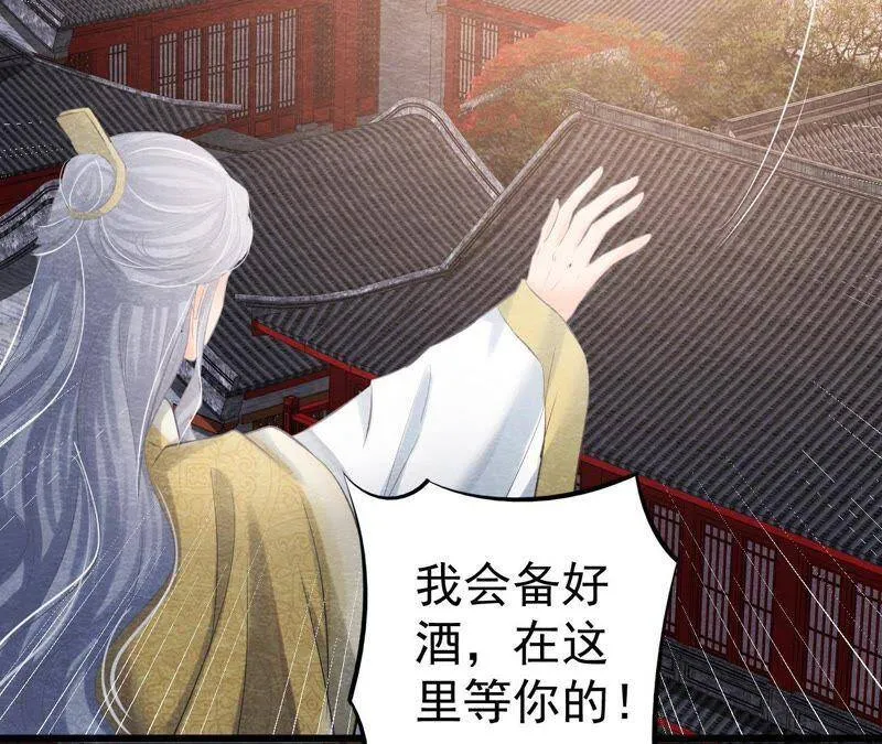 第二季第1话 沈天禄的流浪猫 第58页