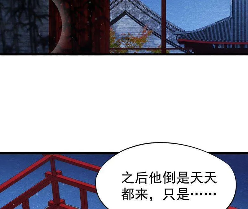 第二季第1话 沈天禄的流浪猫 第62页