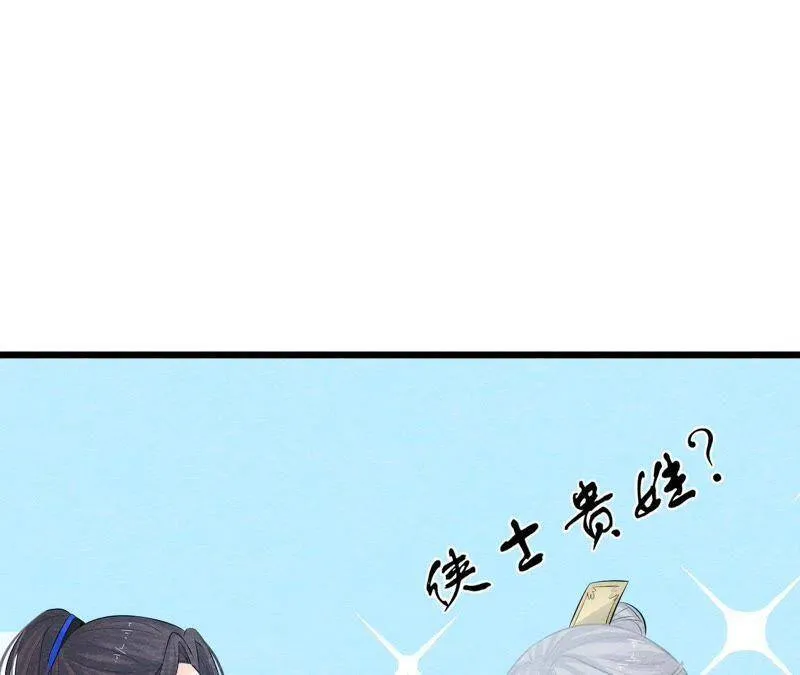 第二季第1话 沈天禄的流浪猫 第65页