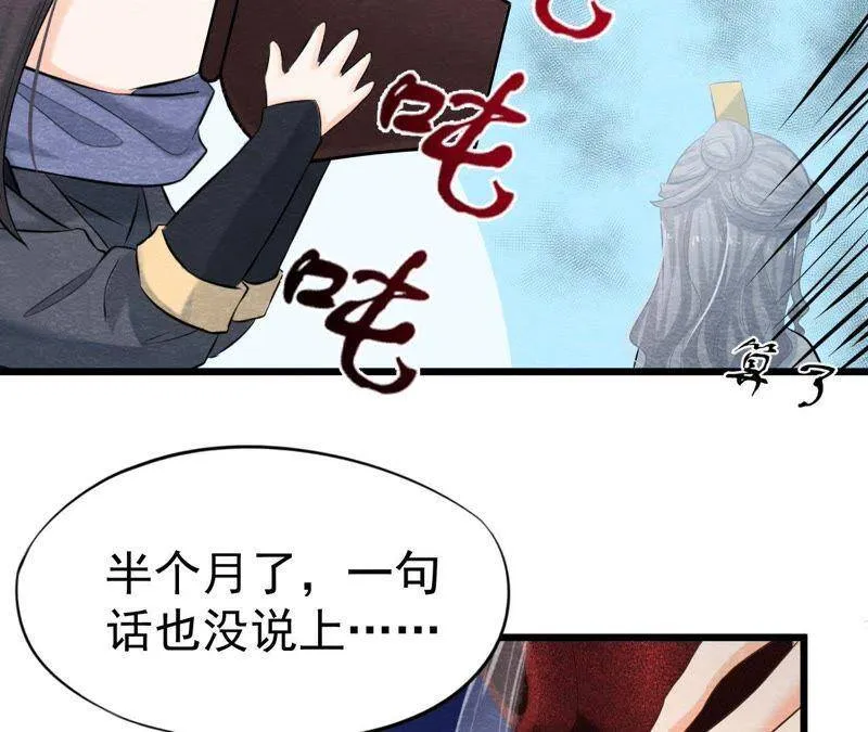 第二季第1话 沈天禄的流浪猫 第68页