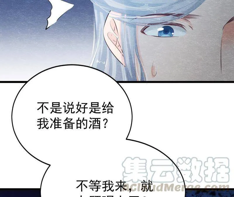 第二季第1话 沈天禄的流浪猫 第71页