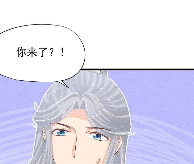 第二季第1话 沈天禄的流浪猫 第75页