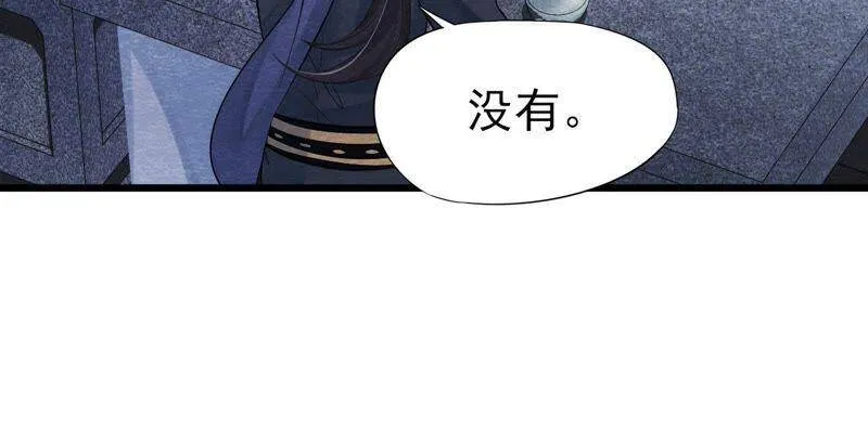 第二季第1话 沈天禄的流浪猫 第79页