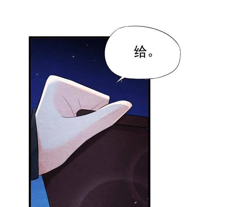 第二季第1话 沈天禄的流浪猫 第80页