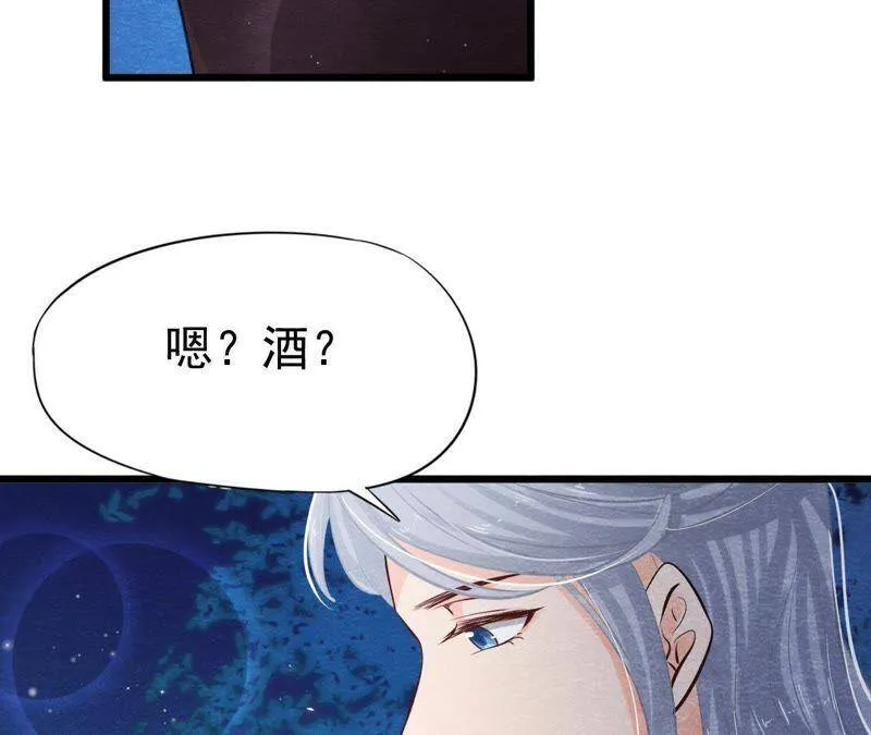 第二季第1话 沈天禄的流浪猫 第81页