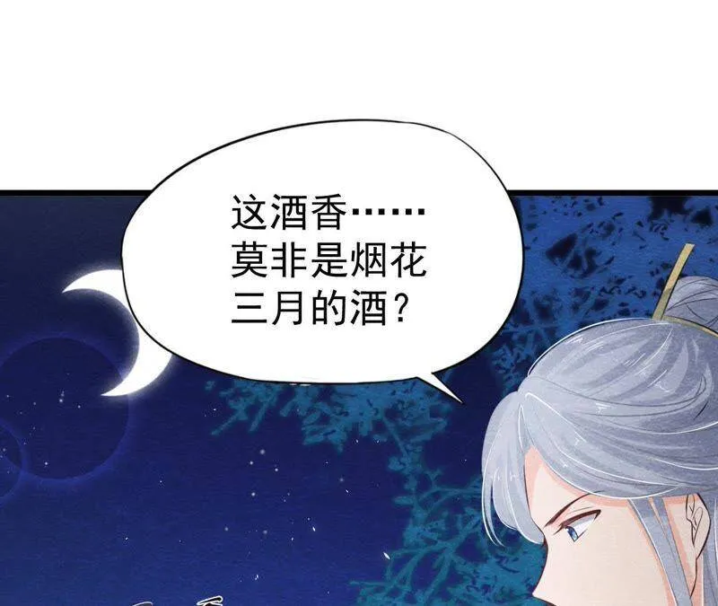 第二季第1话 沈天禄的流浪猫 第83页