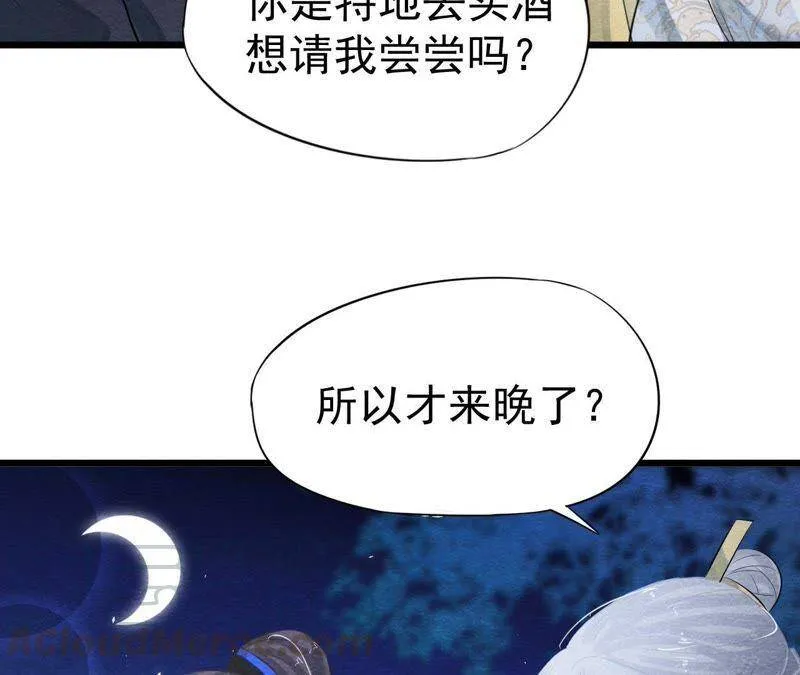 第二季第1话 沈天禄的流浪猫 第85页