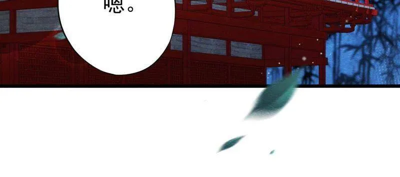第二季第1话 沈天禄的流浪猫 第88页
