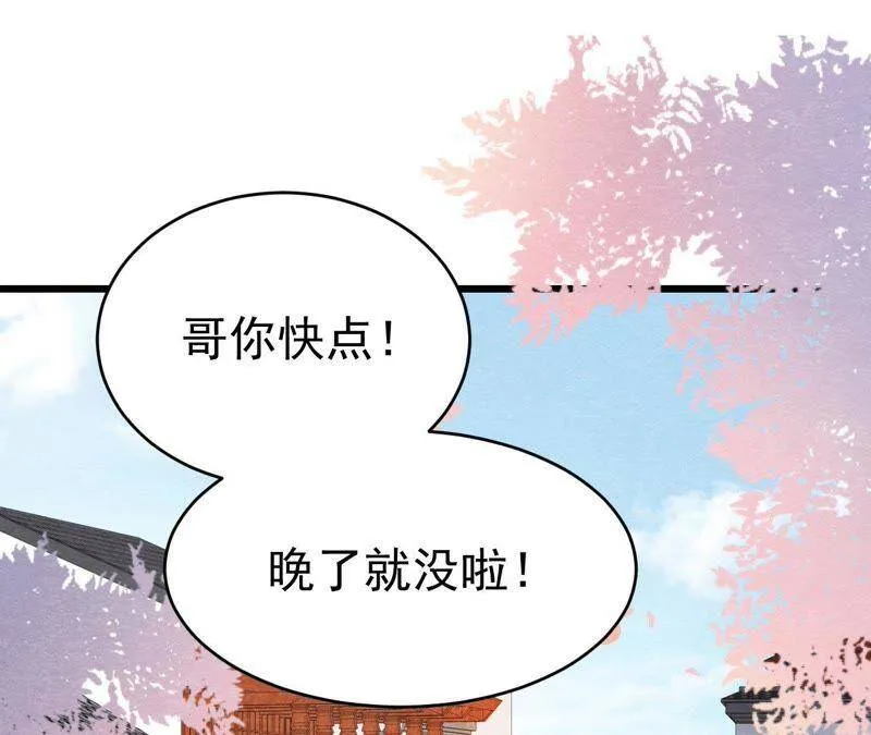 第二季第2话 通缉御猫侠 第3页