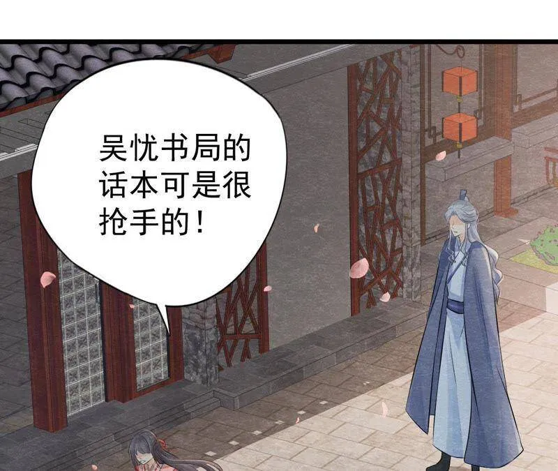 第二季第2话 通缉御猫侠 第5页
