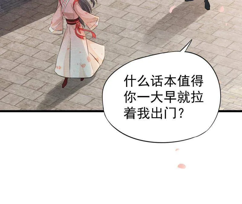 第二季第2话 通缉御猫侠 第6页