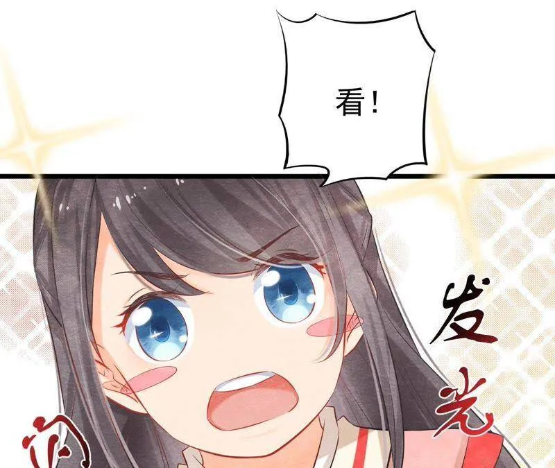 第二季第2话 通缉御猫侠 第7页