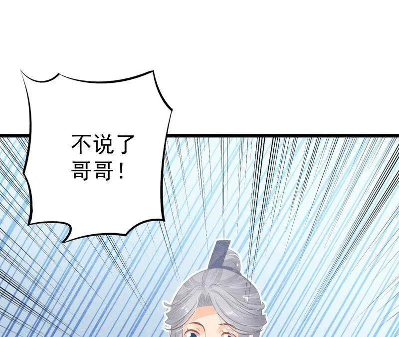 第二季第2话 通缉御猫侠 第13页